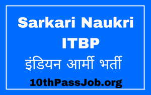 ITBP Recruitment 2022 Assistant Commandant Sarkari Naukri