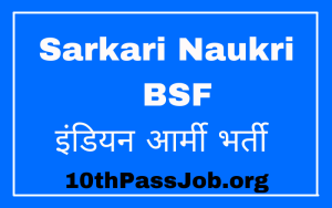 Stenographer Sarkari Result 10+2 Latest Jobs Male or Female