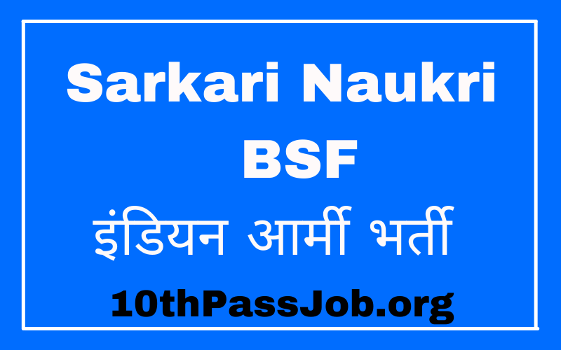 Stenographer Sarkari Result 10+2 Latest Jobs Male or Female