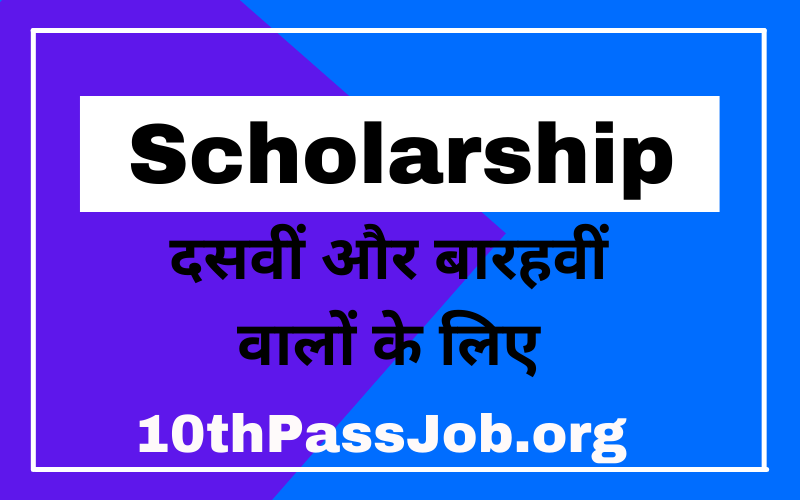 U.P Dashmottar Scholarship Online Free 2022-23 Full Details