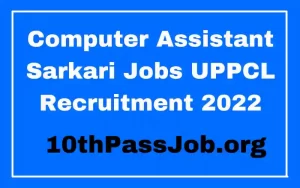 Computer Assistant Sarkari Jobs UPPCL Recruitment 2022