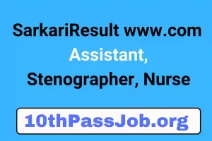 Sarkari Result www.com Assistant, Stenographer, Nurse