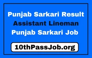 Punjab Sarkari Result Assistant Lineman Punjab Sarkari Job Bharti