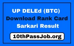 UP DELEd (BTC) Rank Card Sarkari Result