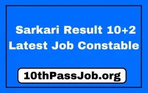 Sarkari Result 10+2 Latest Job Constable