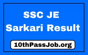 SSC JE Sarkari Result 2022