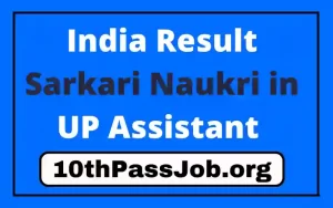 India Result Sarkari Naukri in UP Assistant