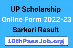 UP Scholarship Online Form 2022-23 Sarkari Result