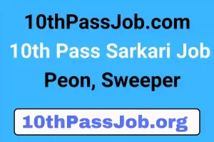 10thPassJob.com 10th Pass Sarkari Job Peon, Sweeper, Watchman