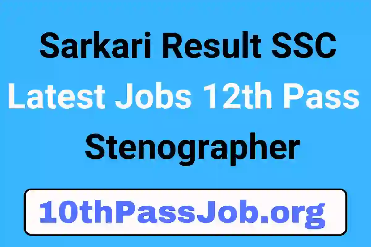 Sarkari Result SSC Latest Jobs 12th Pass Sarkari Jobs Stenographer