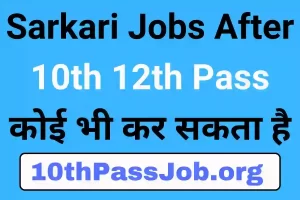 Sarkari Jobs After 10th 12th Pass Ward Attendant कोई भी कर सकता है