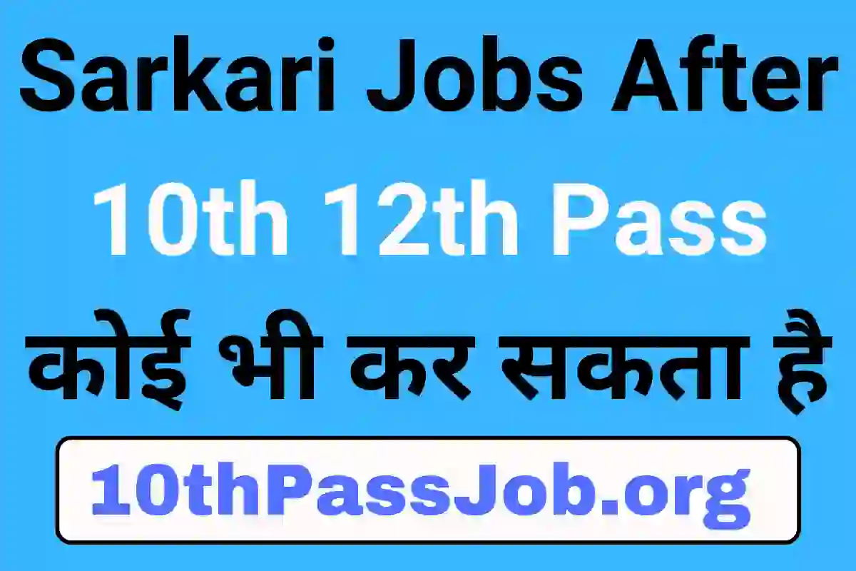 Sarkari Jobs After 10th 12th Pass Ward Attendant कोई भी कर सकता है