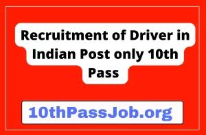 Recruitment of Driver in Indian Post only 10th Pass