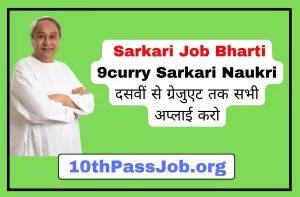 Odisha Sarkari Job Bharti 2022 9curry Sarkari Naukri