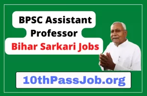 BPSC Assistant Professor Bihar Sarkari Result Jobs