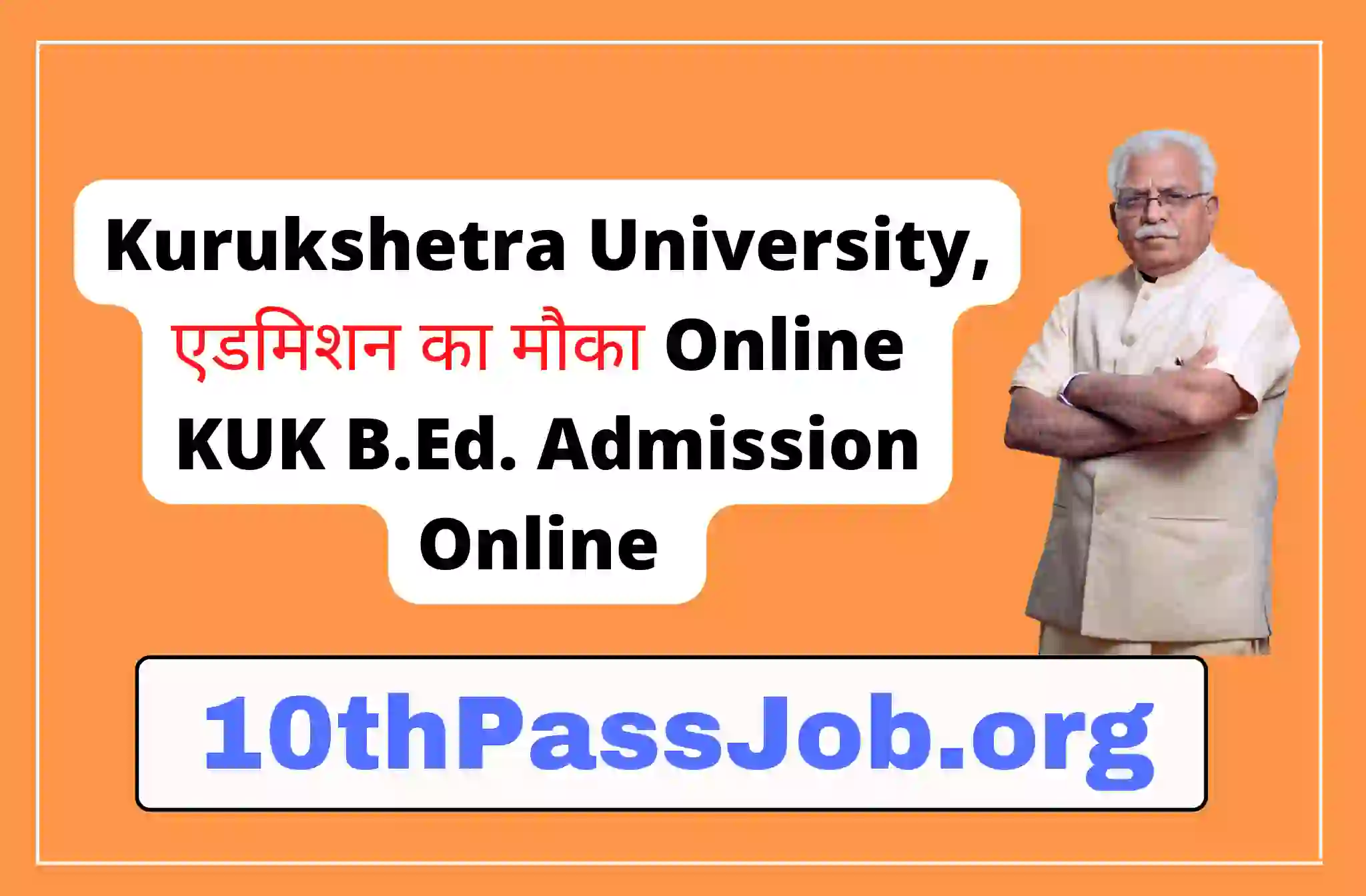 Kurukshetra University, एडमिशन का मौका Online KUK B.Ed. Admission Online Form