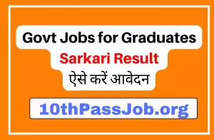 Govt Jobs for Graduates Freshers Sarkari Result ऐसे करें आवेदन