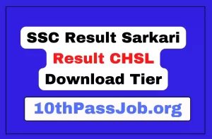 SSC Result Sarkari Result CHSL Download Tier