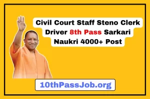 Civil Court Staff Steno Clerk Driver 8th Pass Sarkari Naukri 4000+ Post