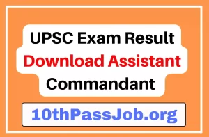 UPSC Exam Result Download Assistant Commandant