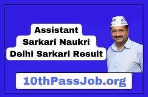 Assistant Sarkari Naukri Delhi Sarkari Result