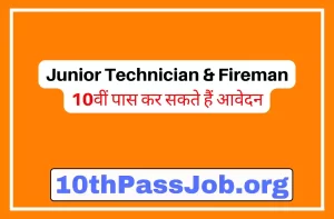 Junior Technician & Fireman Online Form Sarkari Ujala 10वीं पास कर सकते हैं आवेदन