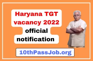 Haryana TGT vacancy 2022 official notification अब टीचर इसे भी कर सकते हैं अप्लाई