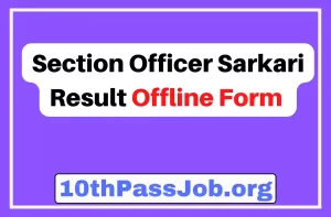 Section Officer Sarkari Result Offline Form