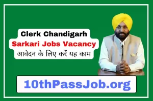 Clerk Chandigarh Sarkari Jobs Vacancy आवेदन के लिए करें यह काम