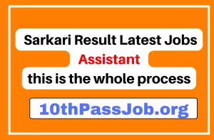 Edu247 Sarkari Result Latest Jobs Assistant this is the whole process