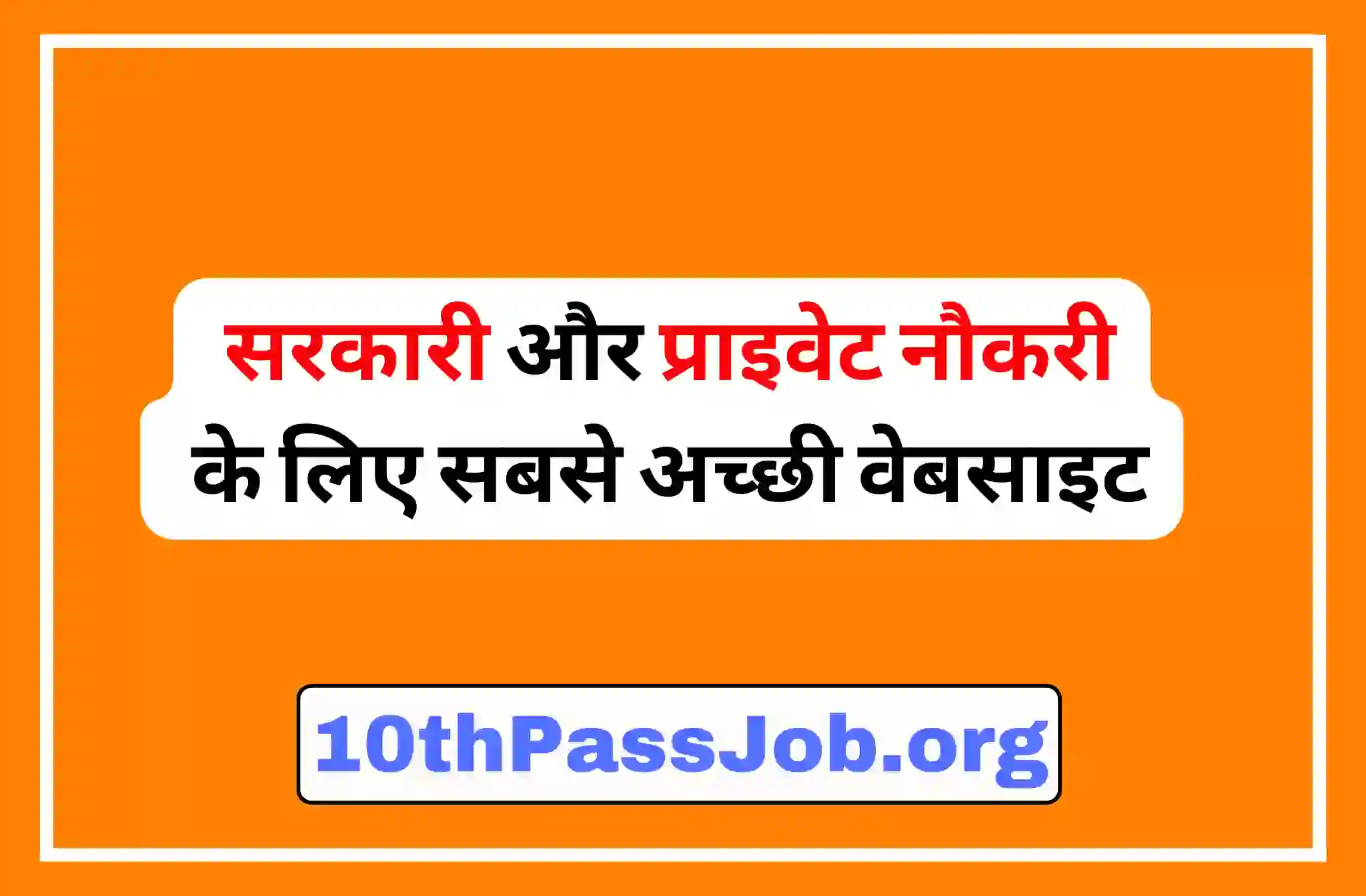 Uttarakhand Govt Jobs 2025 in Hindi 