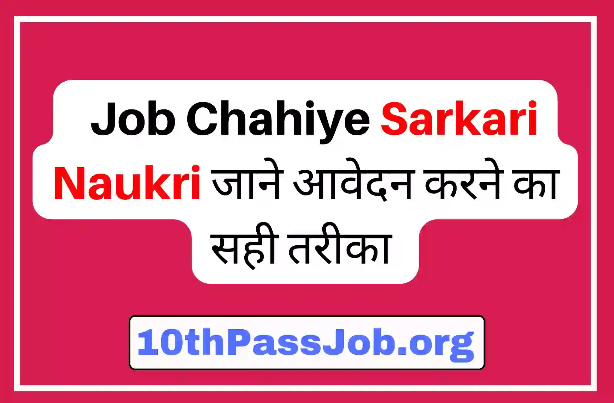 10thPassJob.org ,Sarkari Result, Sarkari Jobs, Admit Card ,Online Form, Offline Form, Sarkari Yojana,Govt News at 10thPassJob.org