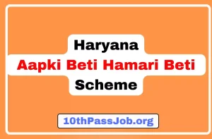 Haryana Aapki Beti Hamari Beti Scheme