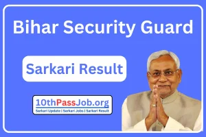 Bihar Security Guard Sarkari Result 2024