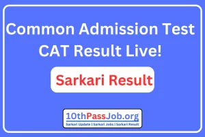 Common Admission Test CAT Sarkari Result