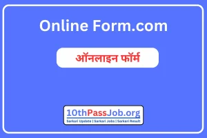 Online Form.com | Govt Online Form .com | Sarkari Online Form