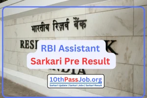 RBI Assistant Sarkari Pre Result