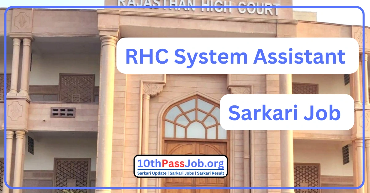 RHC System Assistant Sarkari Job 2024