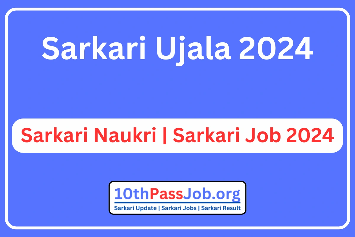 Sarkari Ujala | Sarkari Result | Sarkari Naukari