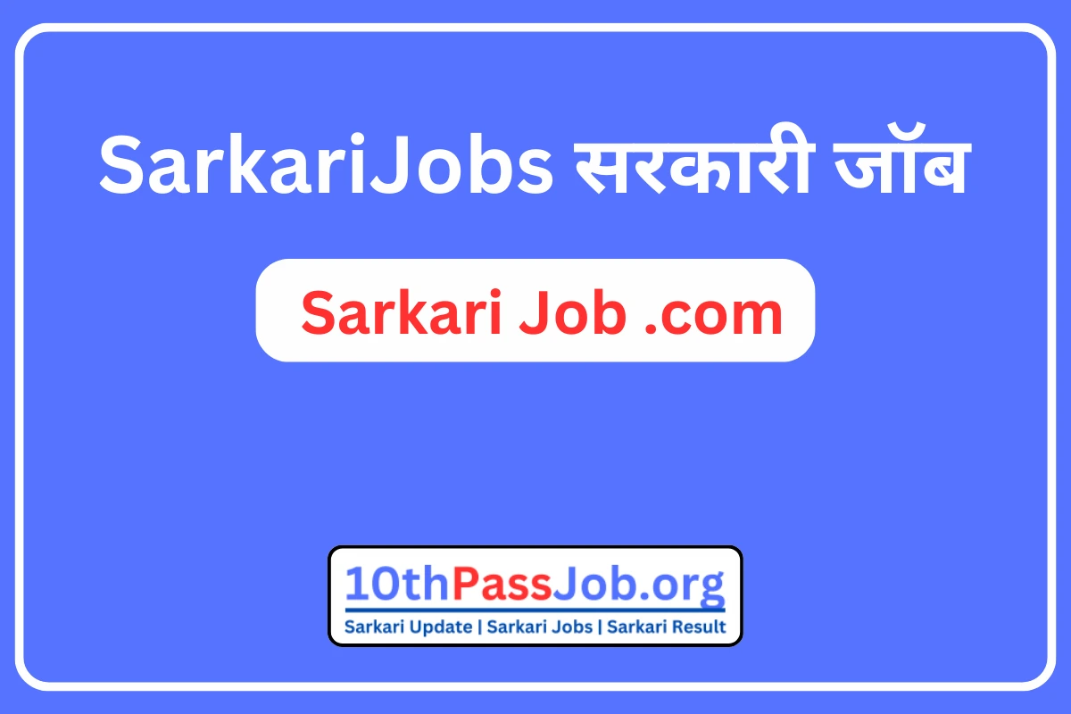 SarkariJobs सरकारी जॉब