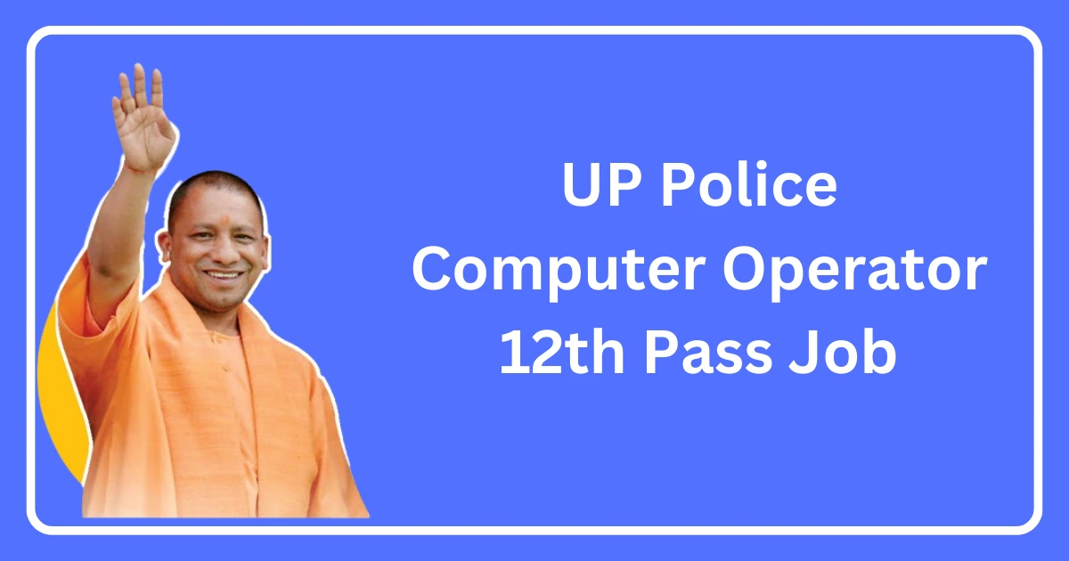 UP Police Computer Operator 12th Pass Job