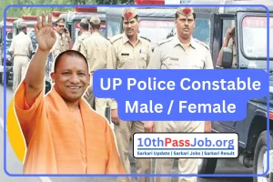 UP Police Constable Male / Female 12th Pass Job