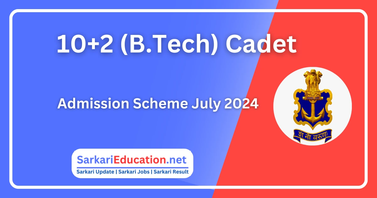 10+2 (B.Tech) Cadet Admission Scheme July 2024