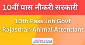 10th Pass Job Govt Rajasthan Animal Attendant