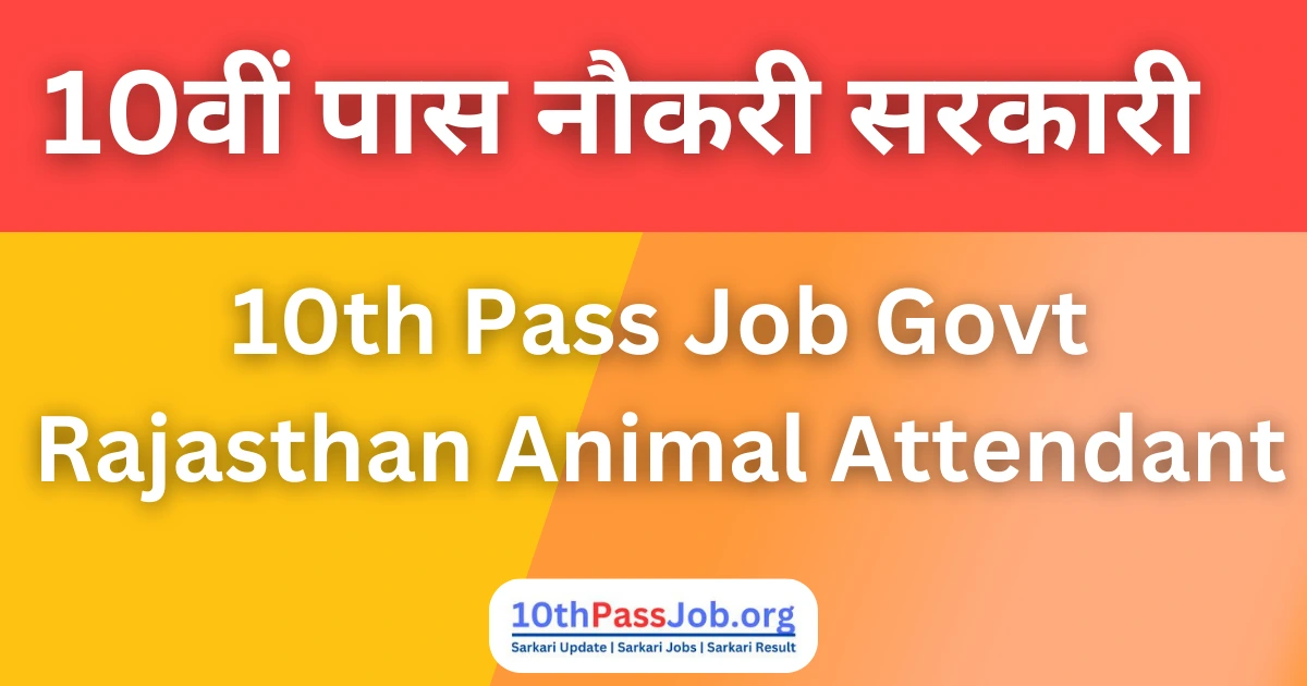 10th Pass Job Govt Rajasthan Animal Attendant