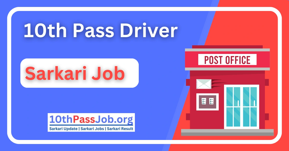 10th Pass Sarkari Driver Job