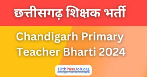 Chandigarh Primary Teacher Bharti 2024 Chandigarh Primary Teacher Bharti 2024,teacher bharti 2024,nvs teacher recruitment 2024,teachers recruitment 2024,primary teacher recruitment 2024,kvs teacher recruitment 2024,prt teachers recruitment 2024,dsssb teachers recruitment 2024,b.ed teacher bharti 2024,teacher recruitment 2024,bihar teachers bharti 2024,j&k teacher recruitment 2024,chandigarh nursery teacher bharti 2024,teacher vacancy 2024,chandigarh ntt teacher bharti syllabus 2024,ntt teacher new vacancy 2024,teachers bharti 2024,primary teacher,up teacher bharti,chandigarh nursery teacher bharti 2024,chandigarh teacher vacancy 2024,teacher bharti 2024,mp teacher bharti,chandigarh ntt teacher bharti syllabus 2024,bihar teachers bharti,teacher bharti 2023,chandigarh jbt primary teacher bharti 2024,chandigarh ntt bharti online apply 2024,chandigarh jbt vacancy 2024,primary teacher recruitment 2024,chandigarh teacher vacancy,chandigarh jbt teacher bharti 2024,ntt teacher new vacancy 2024