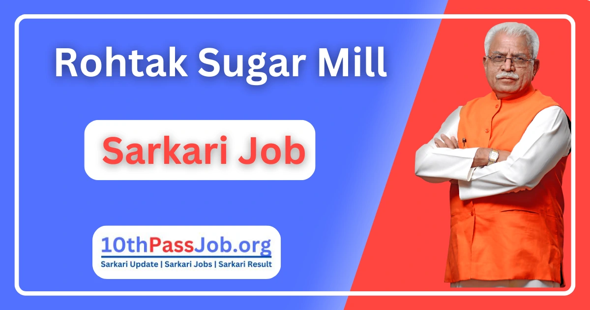 Rohtak Sugar Mill Job Vacancy Haryana 2024