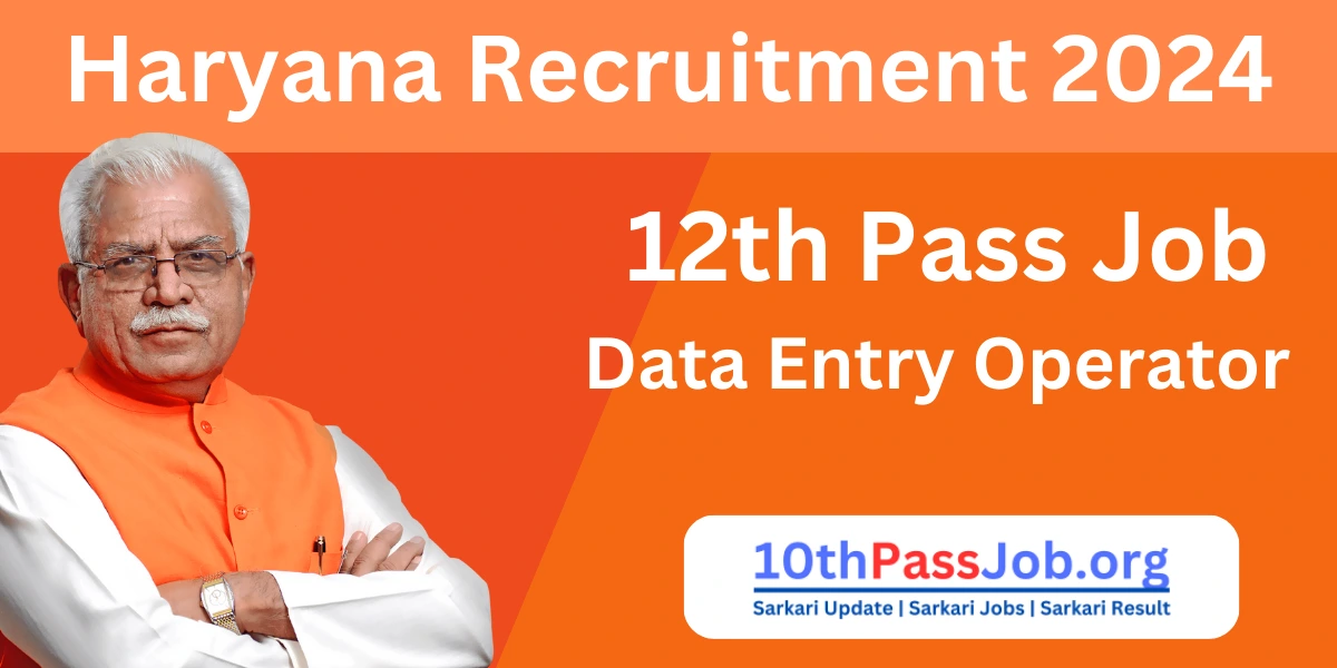 12th Pass Haryana Data Entry Operator Recruitment 2024