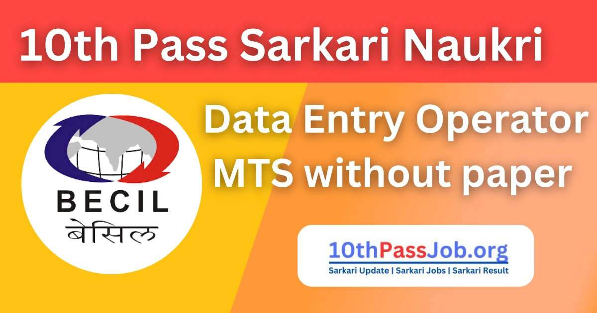 Data Entry Operator, MTS Sarkari Naukri In Delhi 2024 without paper